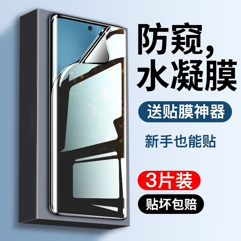 适用于magic4系列28°防窥手机膜