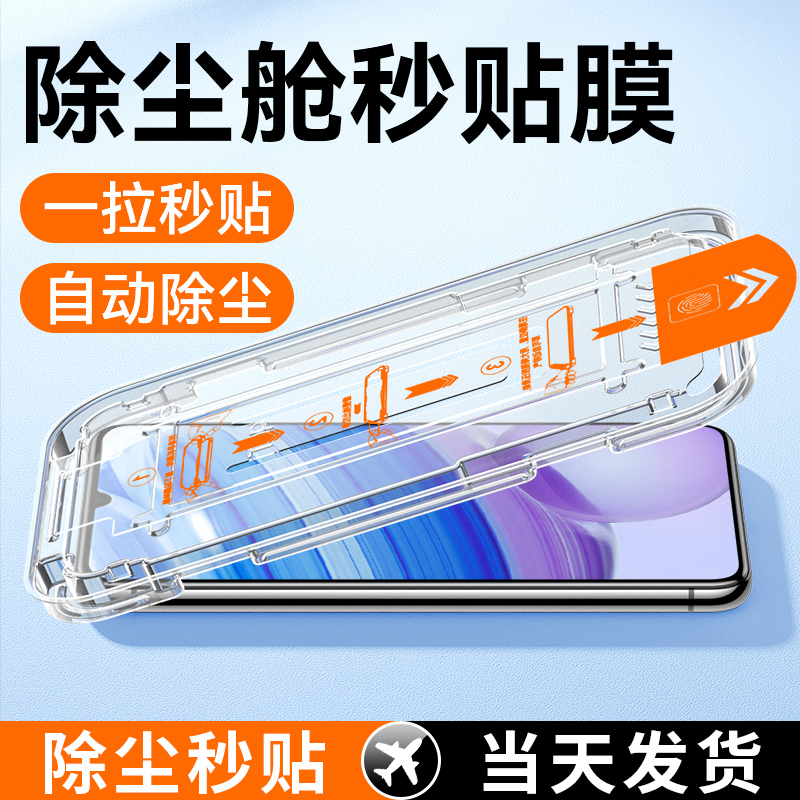 适用红米10x一拉除尘钢化膜