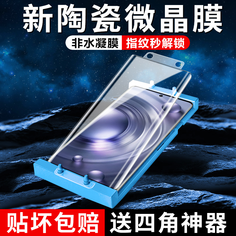 【秒解锁】适用于vivox80陶瓷膜