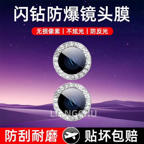 适用荣耀MagicVFlip2闪钻镜头膜vflip2手机镜头防刮magicflip小折叠屏后置保护盖flip相机配件贴MagicV背膜圈