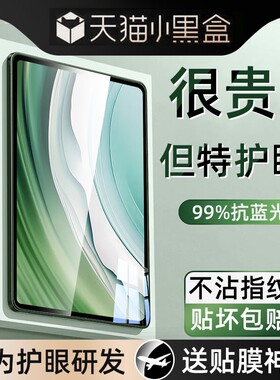 使用华为平板全屏抗指纹钢化膜