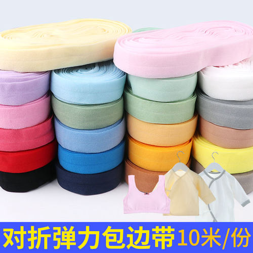 宝宝内裤服装对折带子镶边布料