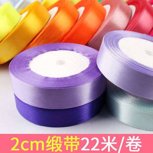 2厘米结婚烘焙礼物丝带绸缎