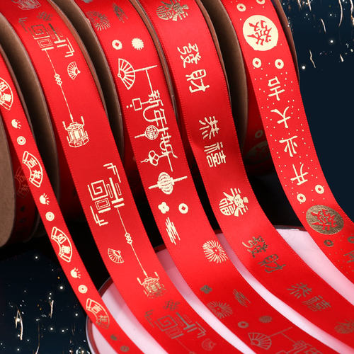 装饰红丝带新年好过年礼盒绑带