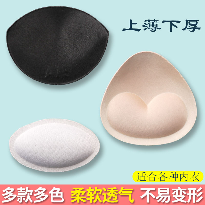 海绵加厚替换胸垫插片