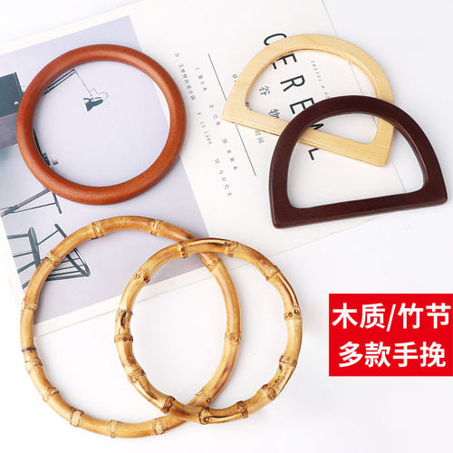 diy包包配件提手竹子手柄手挽