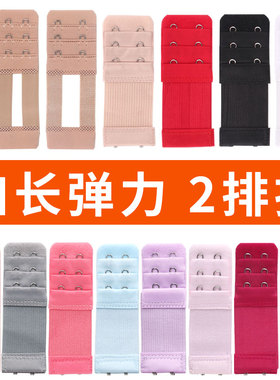 文胸调节背扣超长扣松紧带式内衣加长带特殊扣窄三排宽二扣黑色