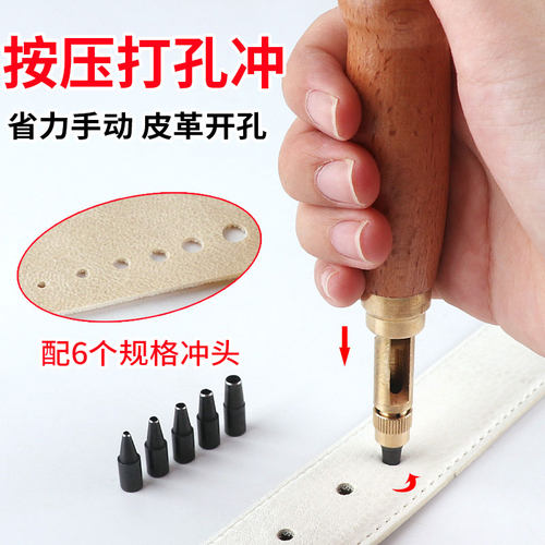 diy手动无声多功能冲孔器皮雕