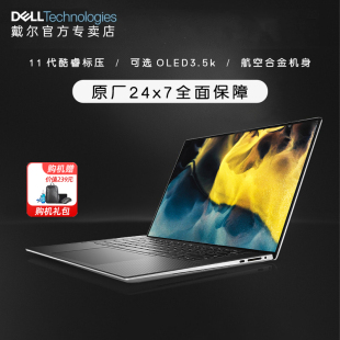 新品 Dell 上市 戴尔XPS15 9530笔记本电脑9520酷睿独显轻薄便携设计3.5KOLED防蓝光屏官方旗舰店官网9510