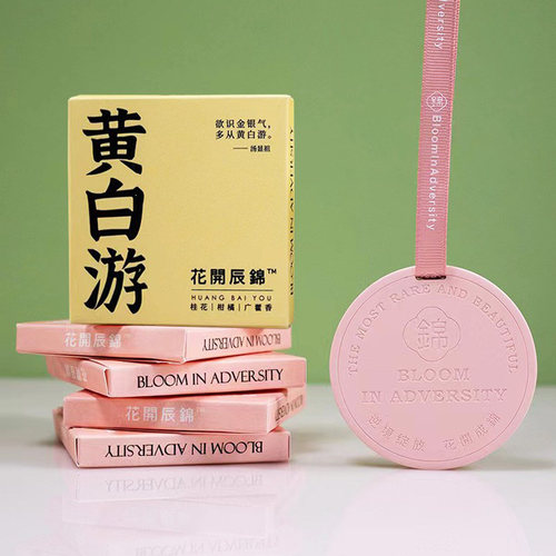 黄白游香薰香挂片量大优惠