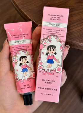 润培护手霜滋润保湿补水清爽不油腻持久留香伴手礼哆啦A梦联名款