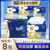 Tempo 得宝时尚 无香抽纸16包80抽家用实惠餐巾纸卫生纸巾面巾纸抽