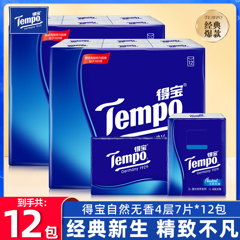 Tempo得宝手帕12包7片家用图片