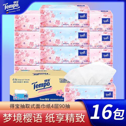 得宝樱花16包超韧抽纸整箱