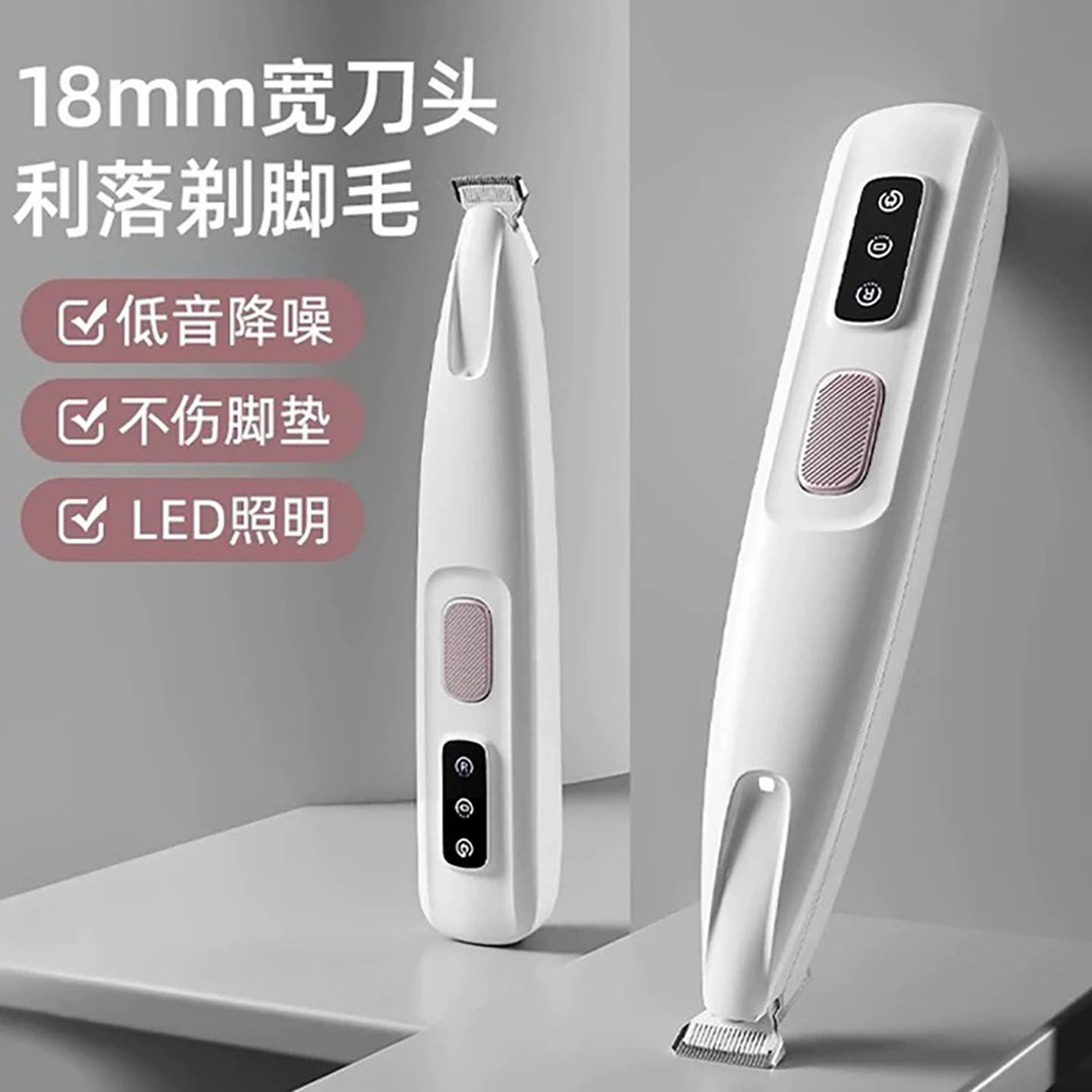 剃脚毛器静音修剪神器狗