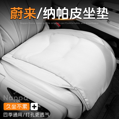 蔚来ES6/87C6坐垫ET5汽车