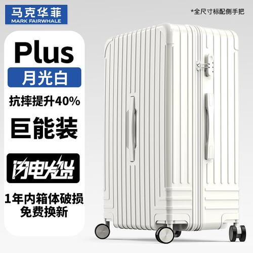 大容量行李箱女20寸登机