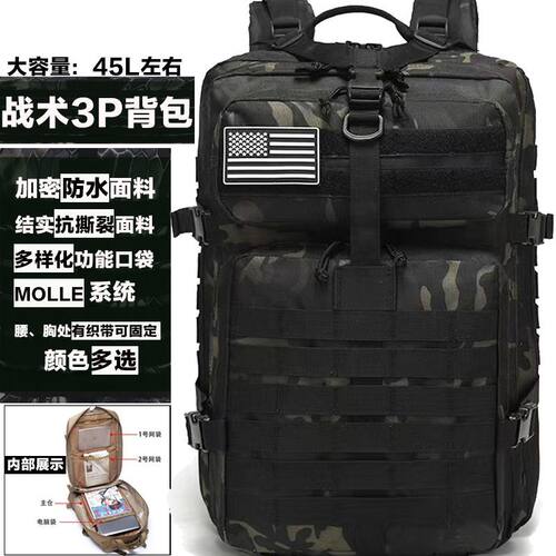 新款3P包50L大容量战术背