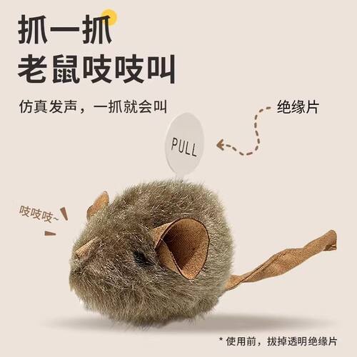 猫玩具仿真叫叫鼠智能感