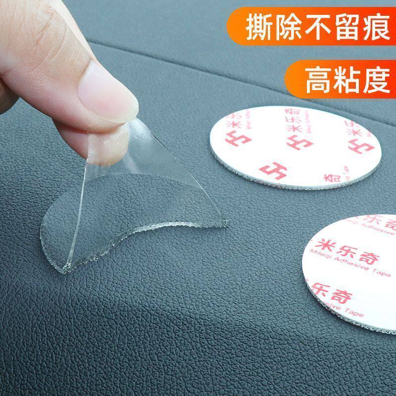 汽车摆件透明无痕胶贴双图片