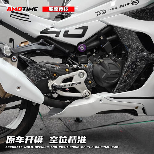 适用春风450SR发动机底板
