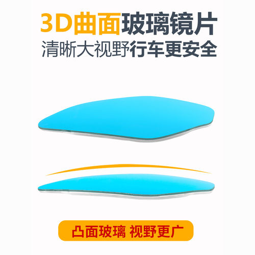 天鹰TX2501原厂后视镜改