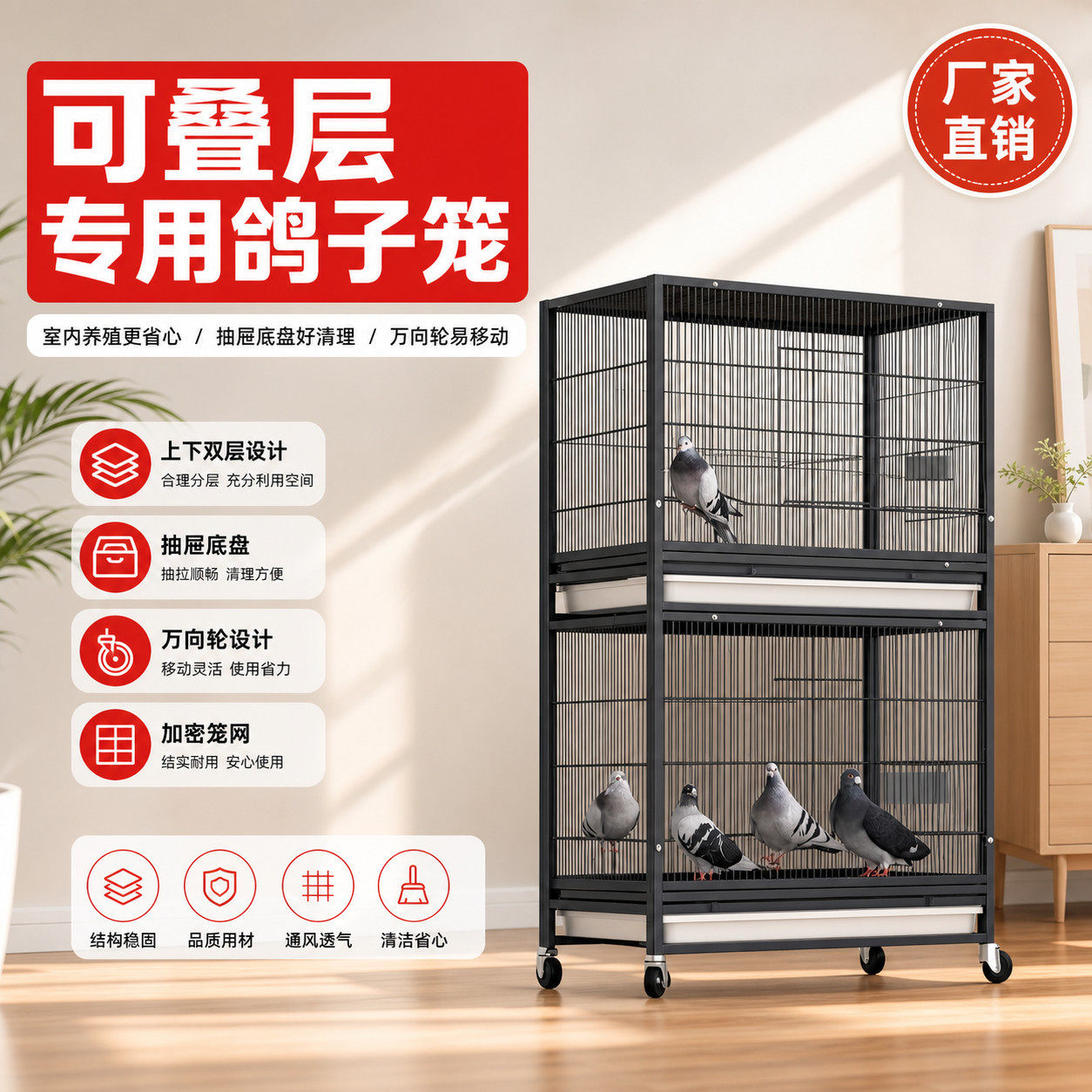 鸽子笼家用双层多层可叠层新型豪华鸽舍加密加固专用鸟别墅繁殖笼