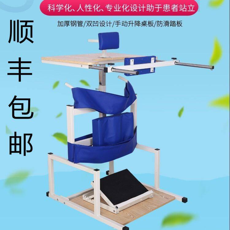 站立架家用站立床截瘫中风成人训练器材康复站立架老人下肢训练器