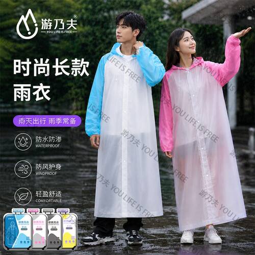 游乃夫加长款雨衣雨披加