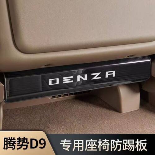 适用于22-26款腾势D9座椅