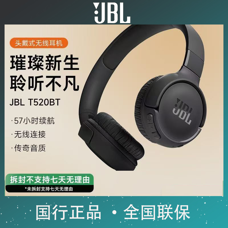 TUNE520BT无线通话蓝牙耳机