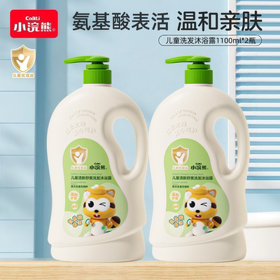 小浣熊儿童二合一洗发水沐浴露