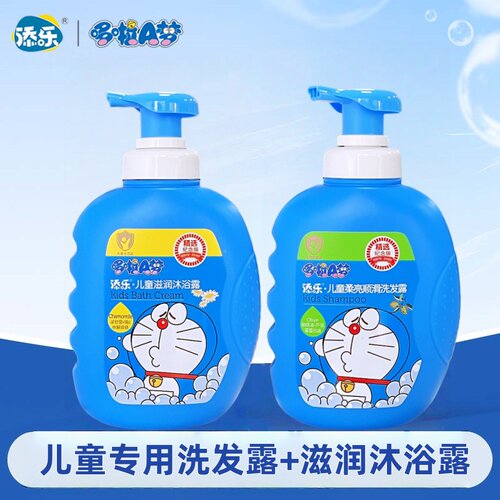 添乐儿童洗发水沐浴露650g