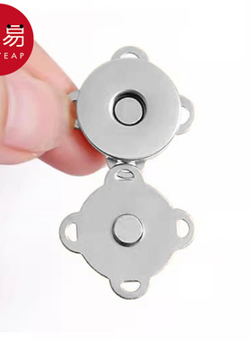 纽扣/磁吸扣AI1s751-包包暗扣磁扣纽扣箱包用按扣磁铁扣配件