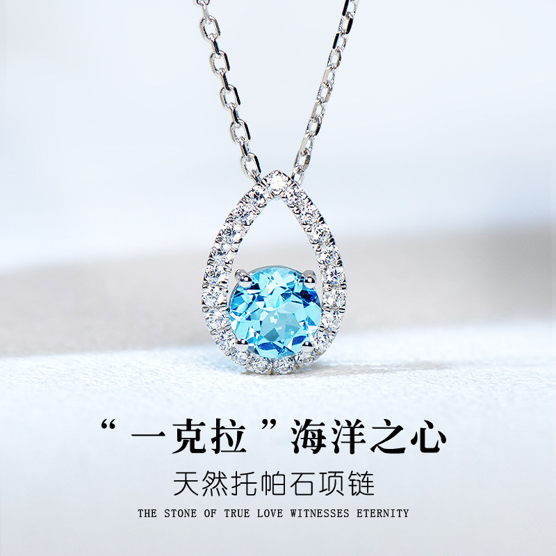 赞贝【心中有你】托帕石项链女1克拉925银锁骨链情人节礼物送女友