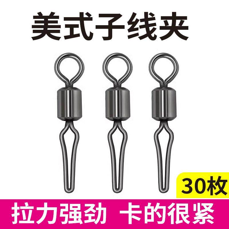 快速美式子线夹风筝钓组配件连接器旋转夹卡线八字环快速链接