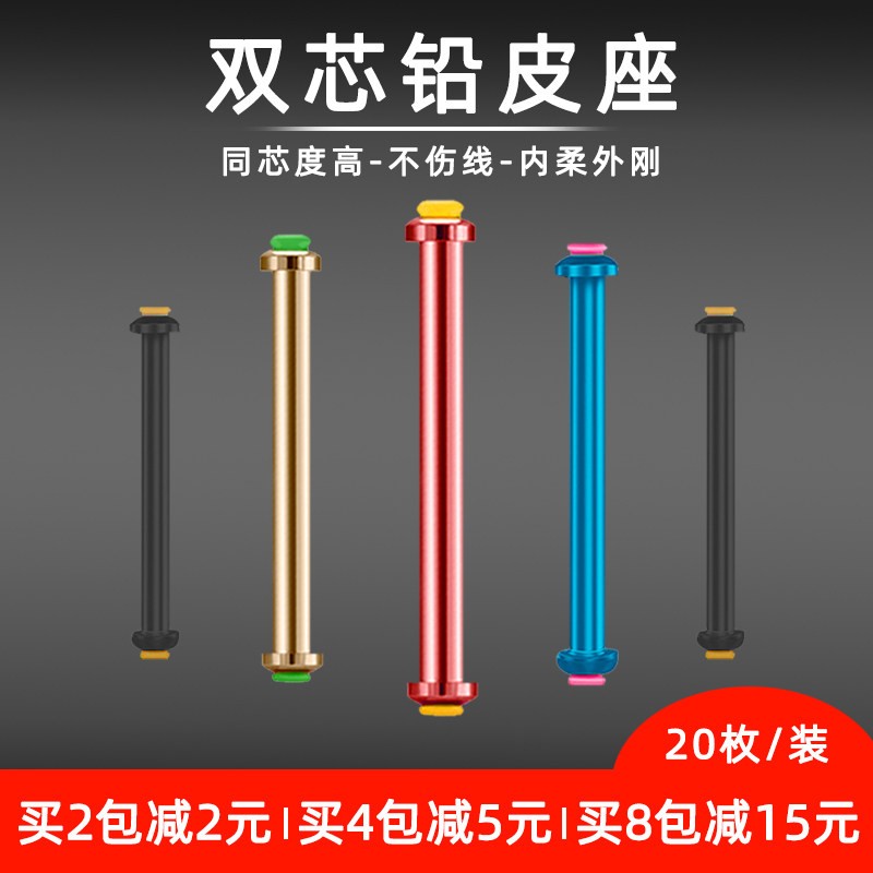 竞技双芯铅皮座散装金属硅胶软芯不伤线鱼具用品大全钓鱼配件