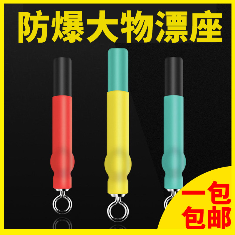 大物坚韧浮漂座散装加固插漂坐铜头旋转特级滑动漂座大物线组配件