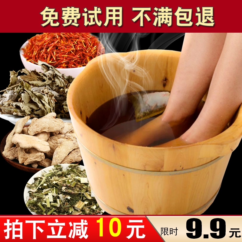艾草艾叶老姜红花泡脚去濕气祛寒湿草本生姜中药包女祛濕足浴粉包