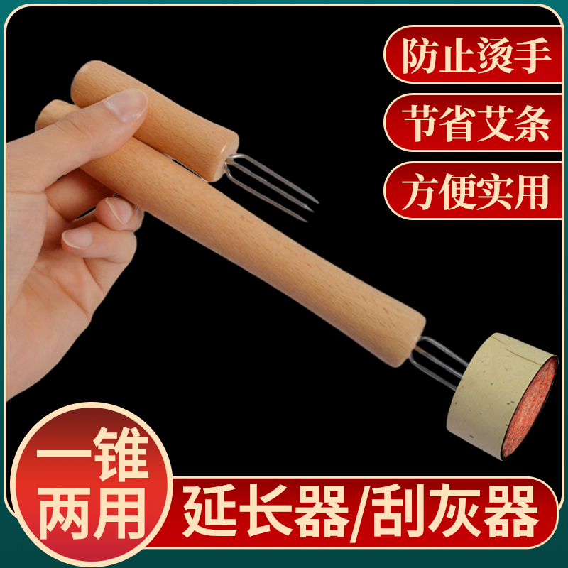 手持艾条延长器艾灸柱工具大全
