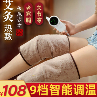 电加热护膝腿部热敷袋艾灸热敷包保暖膝盖无烟艾灸仪