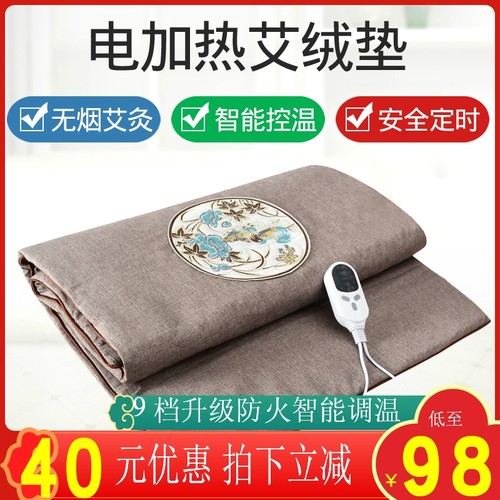 电加热艾绒垫护理艾草艾灸床垫