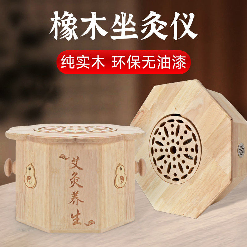 实木坐灸仪家用无烟艾灸盒熏蒸仪艾灸盒器具坐灸桶臀部熏艾椅子