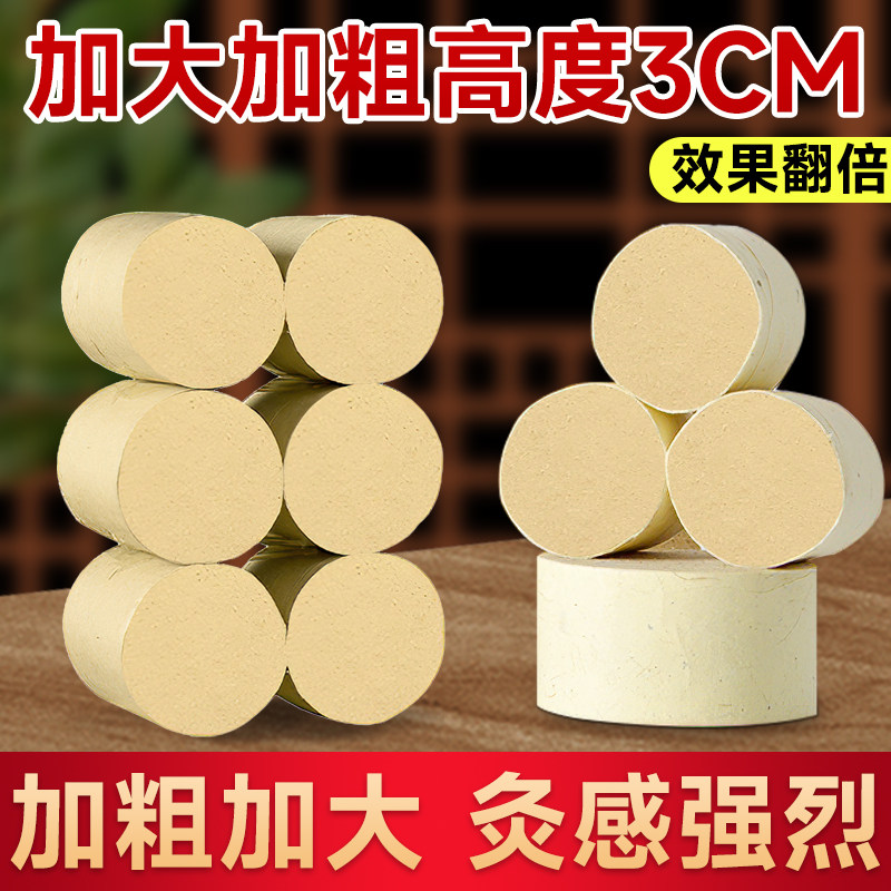 5cm加粗大艾柱高度3cm火力强图片