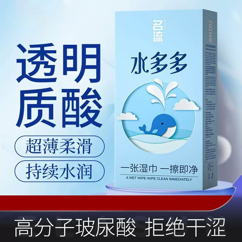名流之夜水多多玻尿酸避孕套超薄100只装水溶性超润滑正品安全套