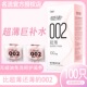名流之夜玻尿酸002避孕套100只装 大油量水溶性超薄正品 情趣安全套