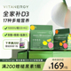 Vitanergy 维生能活性叶酸软糖复合维生素备孕期哺乳期孕妇专用女