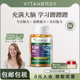 Vitanergy维生能儿童鱼油Omega3青少年补脑DHA深海鱼油软胶囊临期