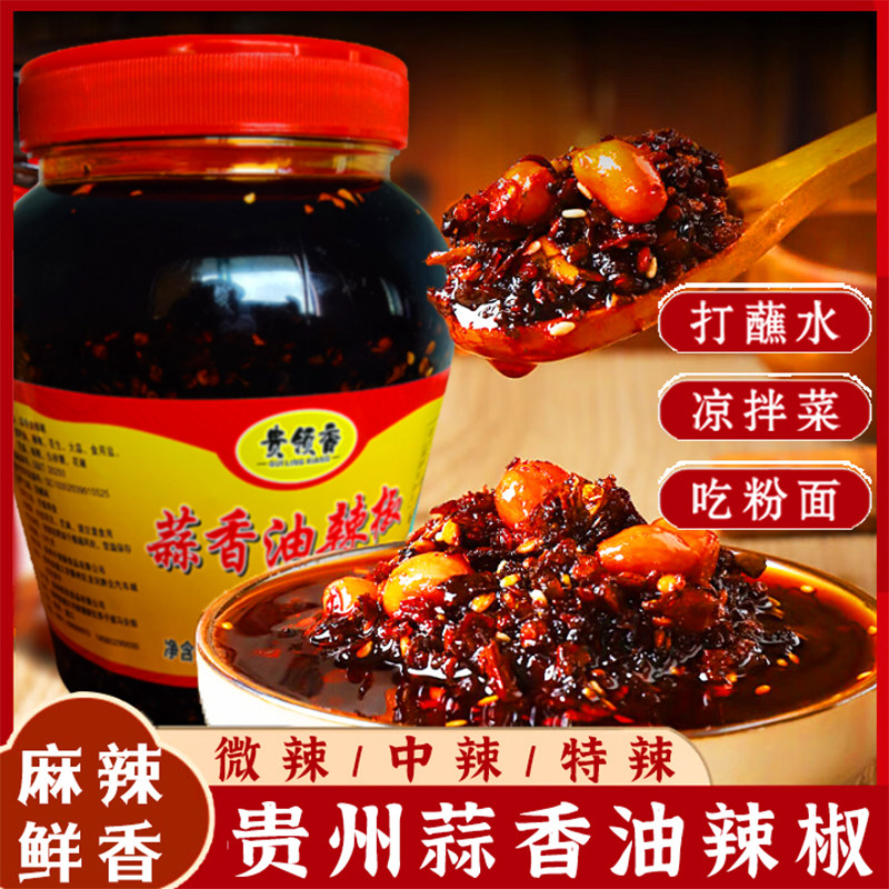 贵州特色蒜香油辣椒正宗香辣图片