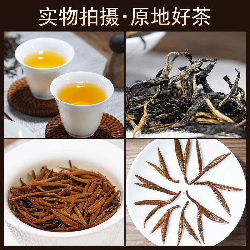 2025金骏眉红茶正宗花香金俊眉新茶叶单芽250g,茶,金骏眉,淘宝优惠券,粉丝福利购,淘宝优惠卷